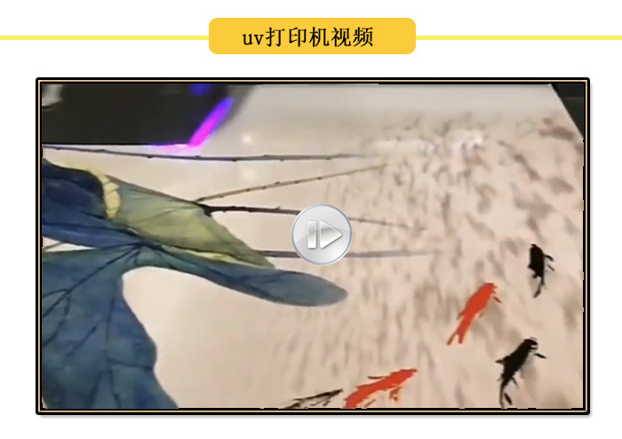 uv打印機打印視頻，各種產(chǎn)品uv打印