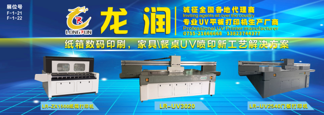 uv打印機(jī),鞋子打印機(jī),紙箱無版印刷機(jī),uv彩印機(jī),uv打印機(jī)廠家,紙箱無版打印機(jī)，玩具印花機(jī)，巖板玻璃3D打印機(jī)，紙箱高速打印機(jī)，崗石uv打印機(jī)，玩具uv打印機(jī)，玻璃浮雕數(shù)碼印刷機(jī)，紙箱快速打印機(jī)，紙箱數(shù)碼打印機(jī)，崗石噴墨打印機(jī)，高落差打印機(jī)，3d圖案直噴機(jī)