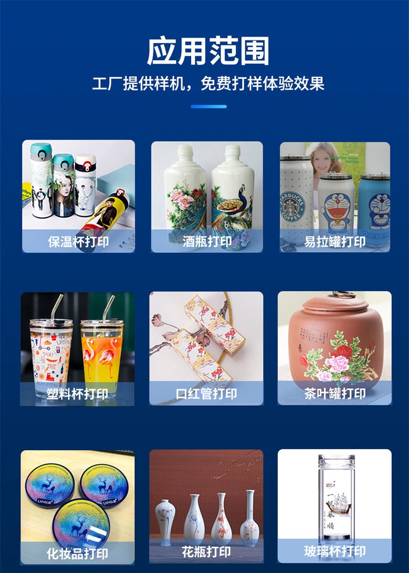 uv打印機,鞋子打印機,紙箱無版印刷機,uv彩印機,uv打印機廠家,紙箱無版打印機，玩具印花機，巖板玻璃3D打印機，紙箱高速打印機，崗石uv打印機，玩具uv打印機，玻璃浮雕數(shù)碼印刷機，紙箱快速打印機，紙箱數(shù)碼打印機，崗石噴墨打印機，高落差打印機，3d圖案直噴機